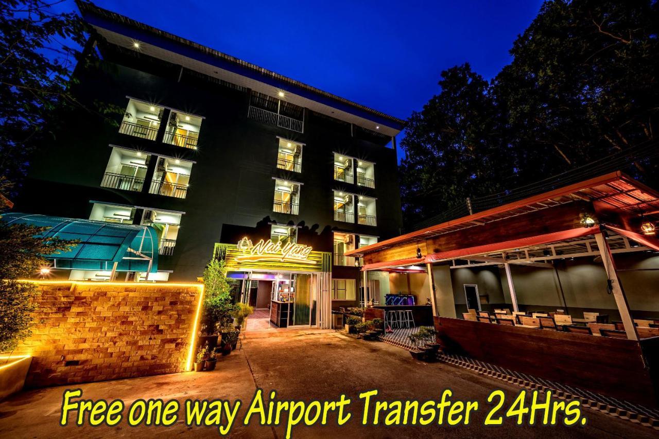 Naiyang Place - Phuket Airport Exterior photo